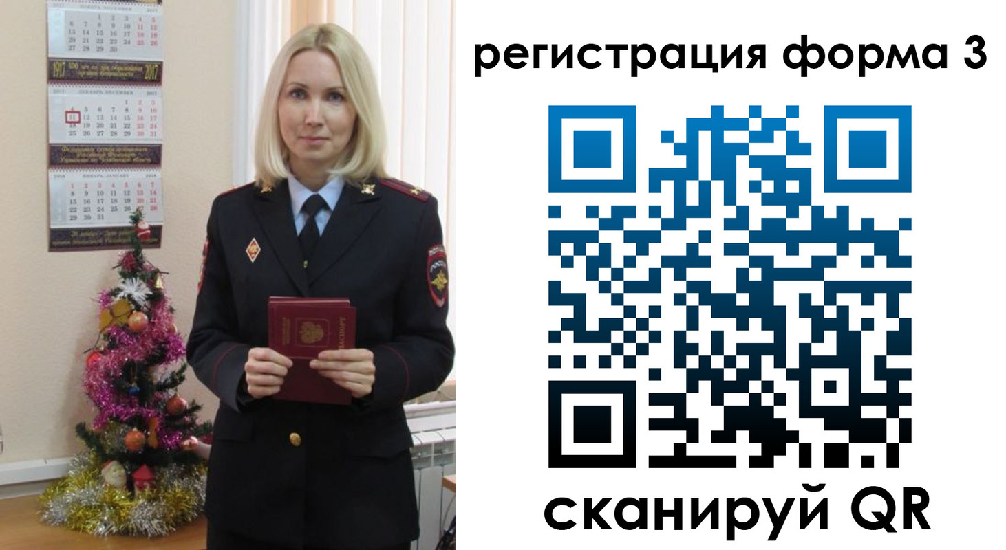 регистрация в Хотьково