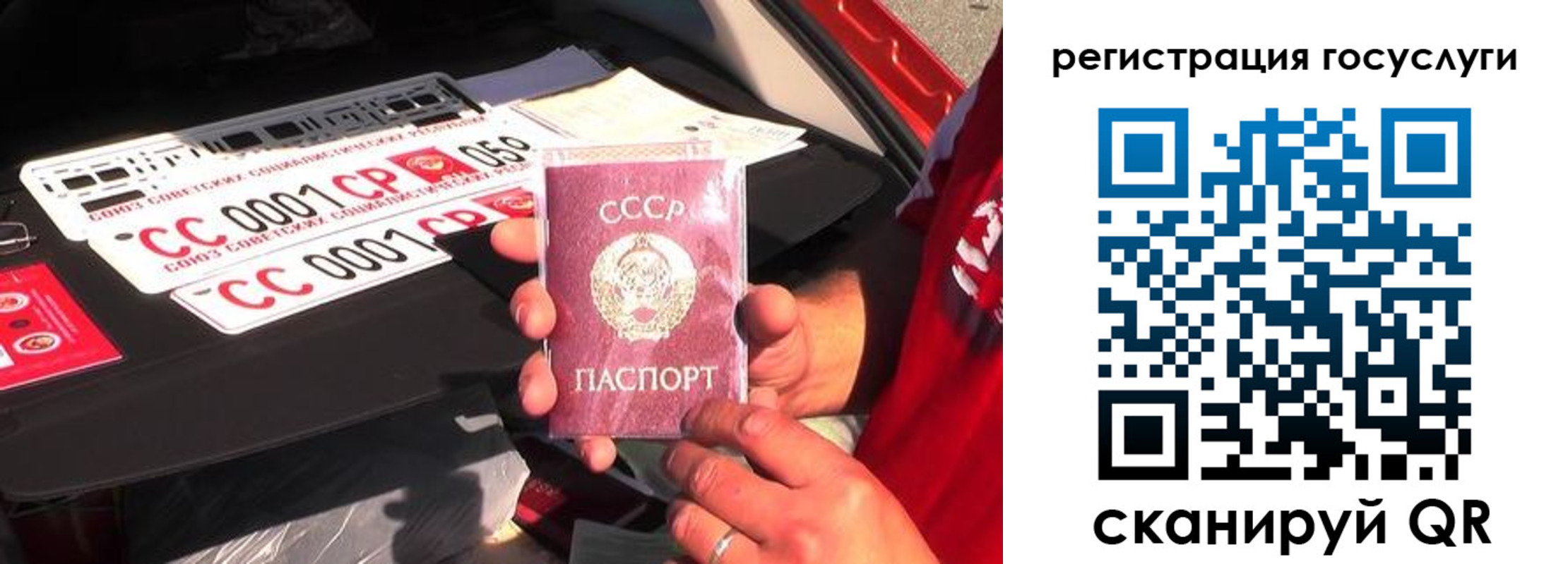 регистрация в Хотьково