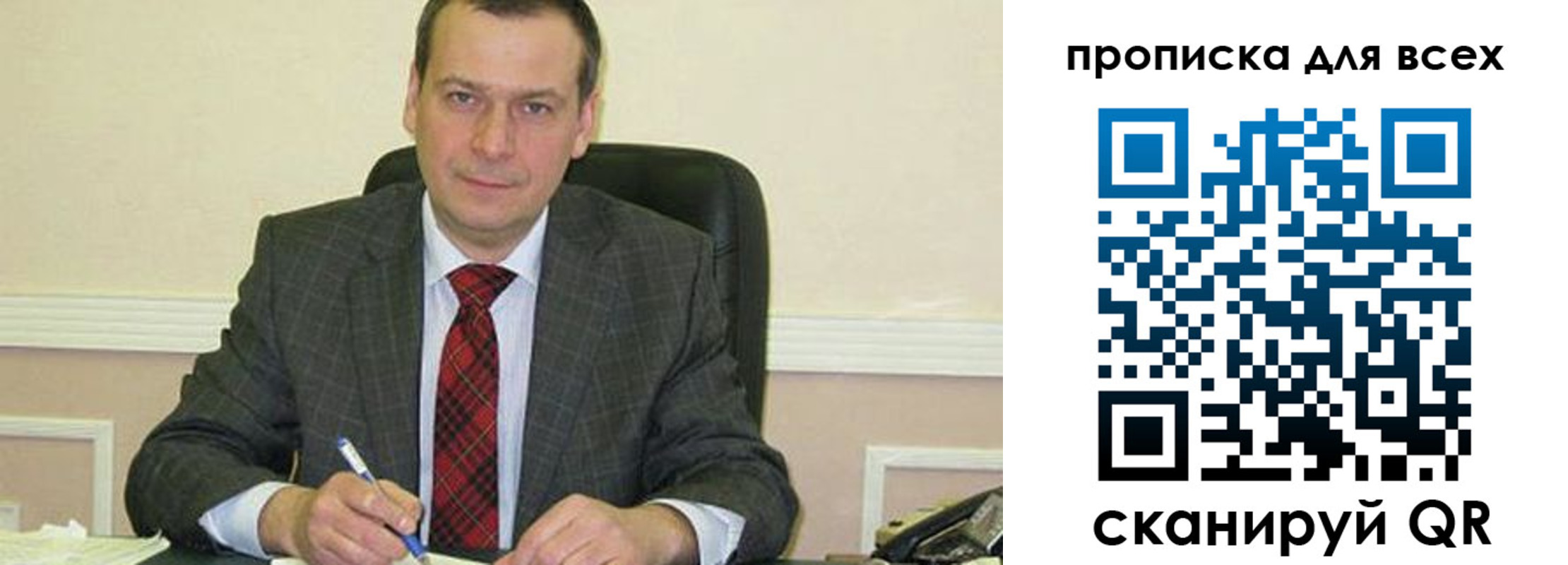 временная регистрация надежно в Хотьково