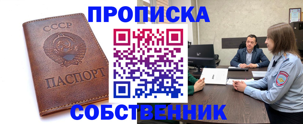 временная регистрация гарантия в Хотьково