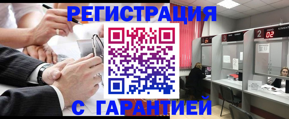 купить прописку в Хотьково