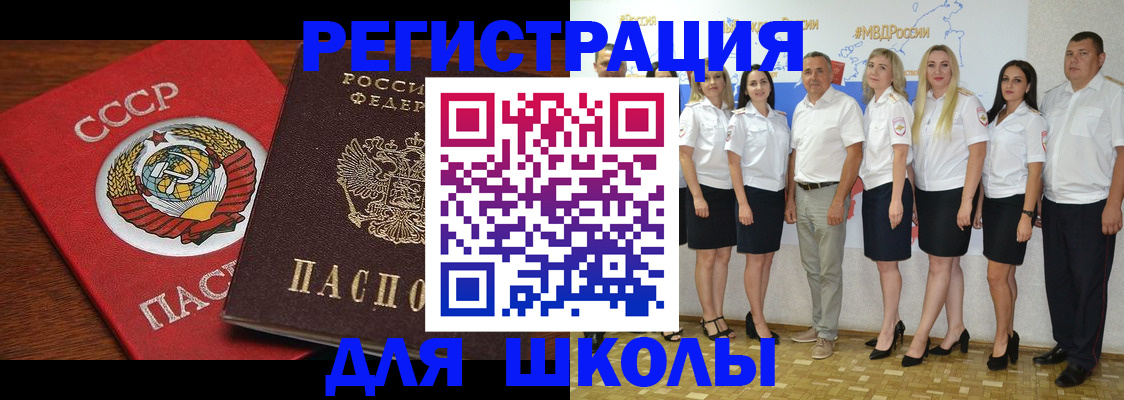 прописка для работы в Хотьково