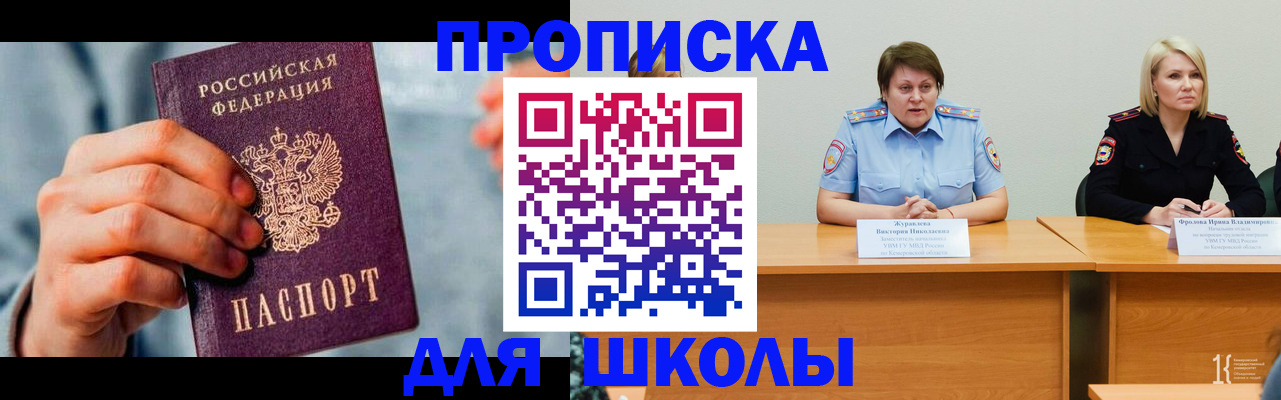 временная регистрация собственник в Хотьково