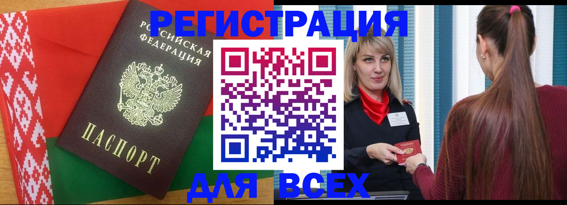 временная регистрация собственник в Хотьково