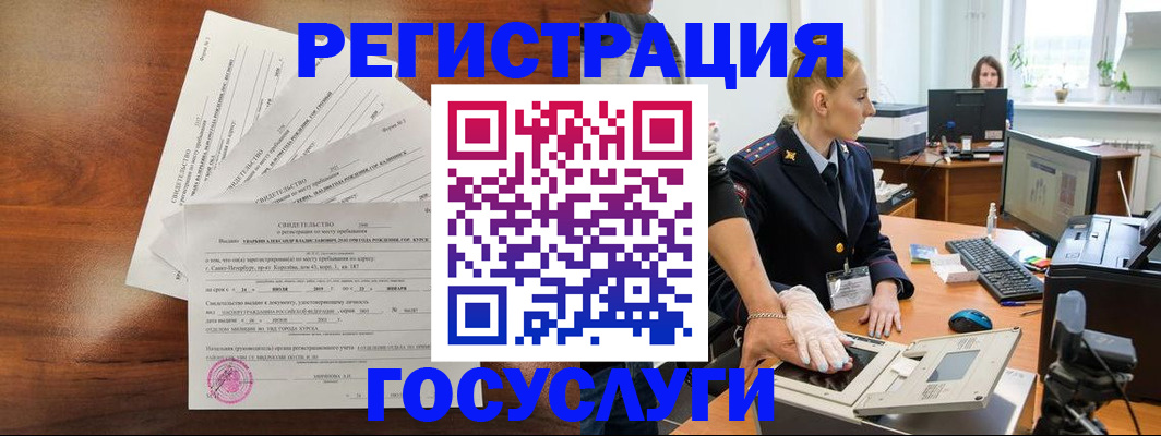 временная регистрация 2025 в Хотьково